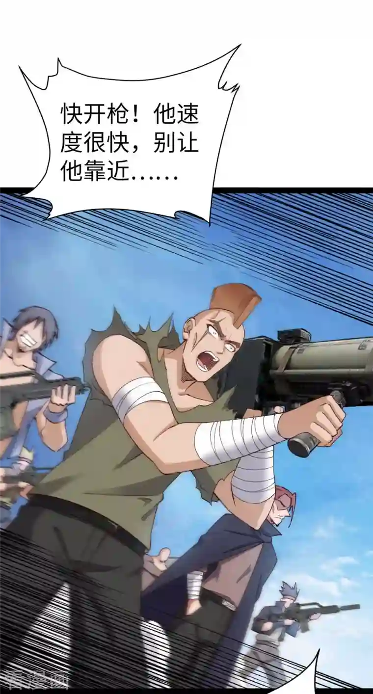 我的末日女子军团第39话 树界降临