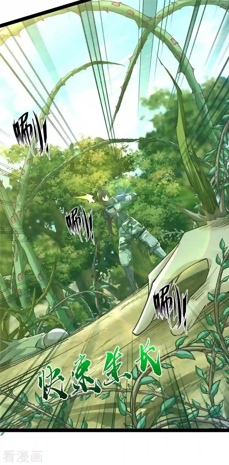 我的末日女子军团第39话 树界降临