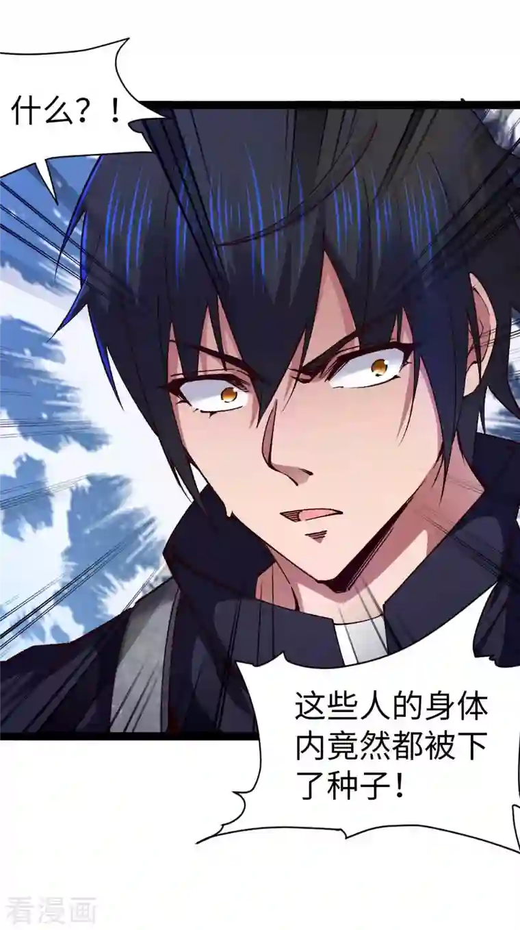 我的末日女子军团第39话 树界降临