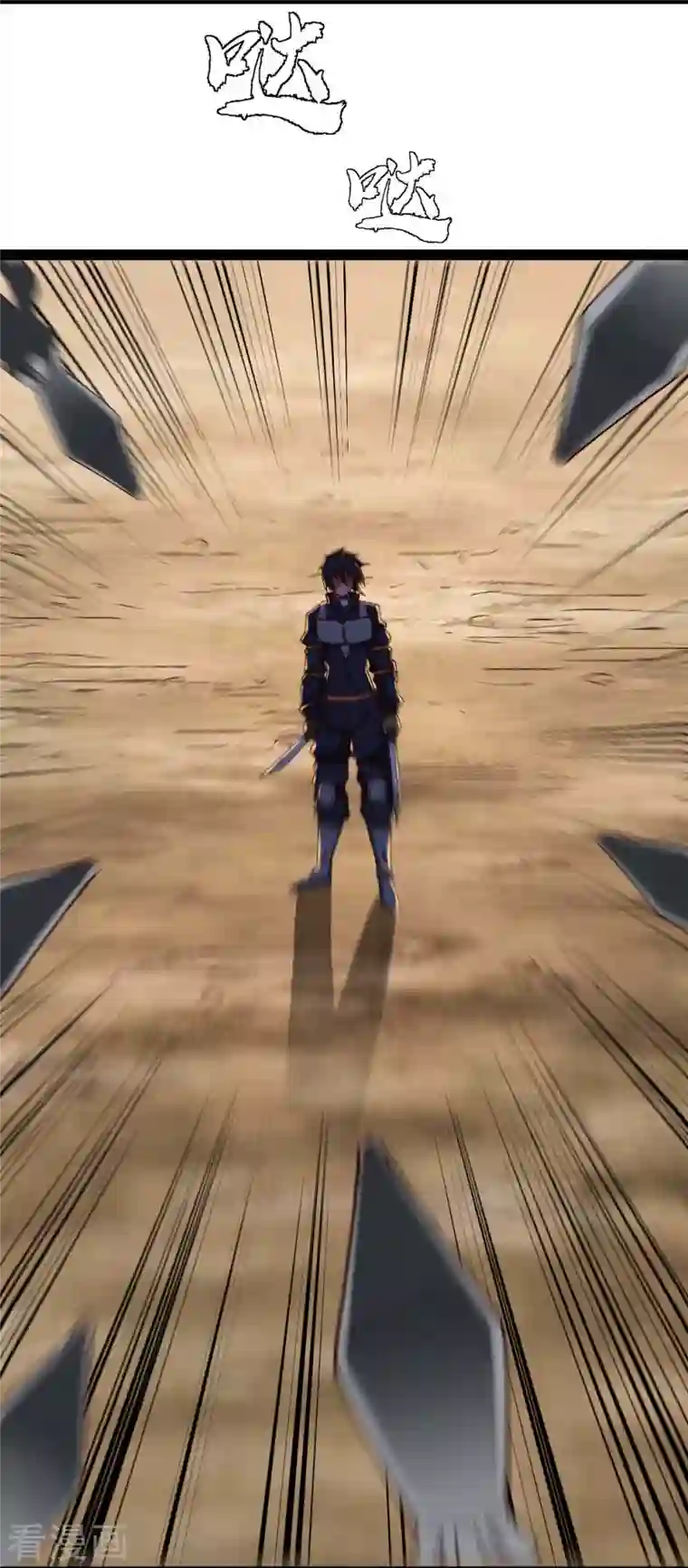 我的末日女子军团第39话 树界降临