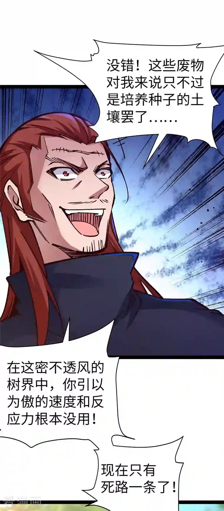 我的末日女子军团第40话 我的地盘我说了算