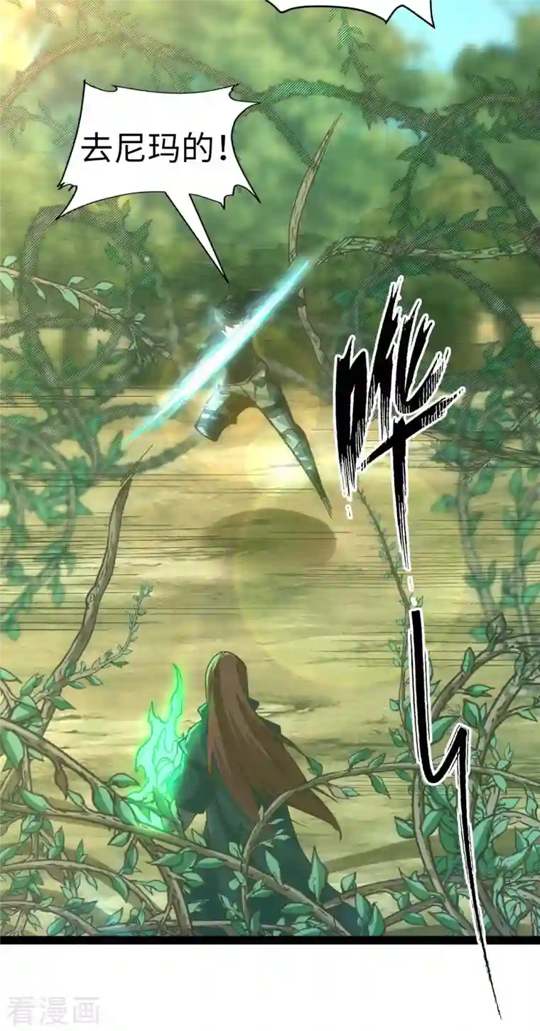 我的末日女子军团第40话 我的地盘我说了算