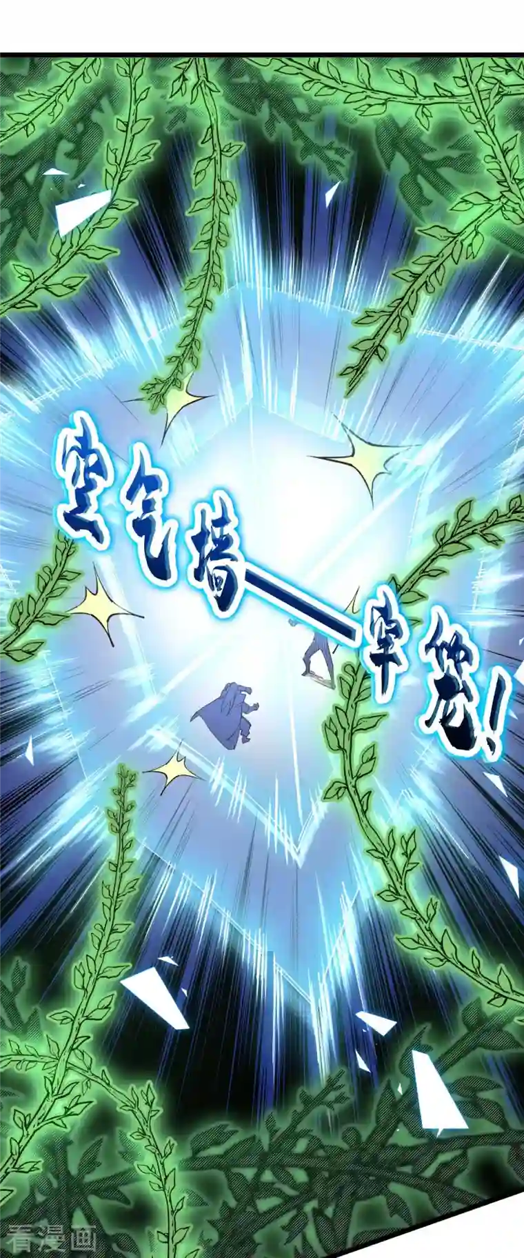 我的末日女子军团第40话 我的地盘我说了算