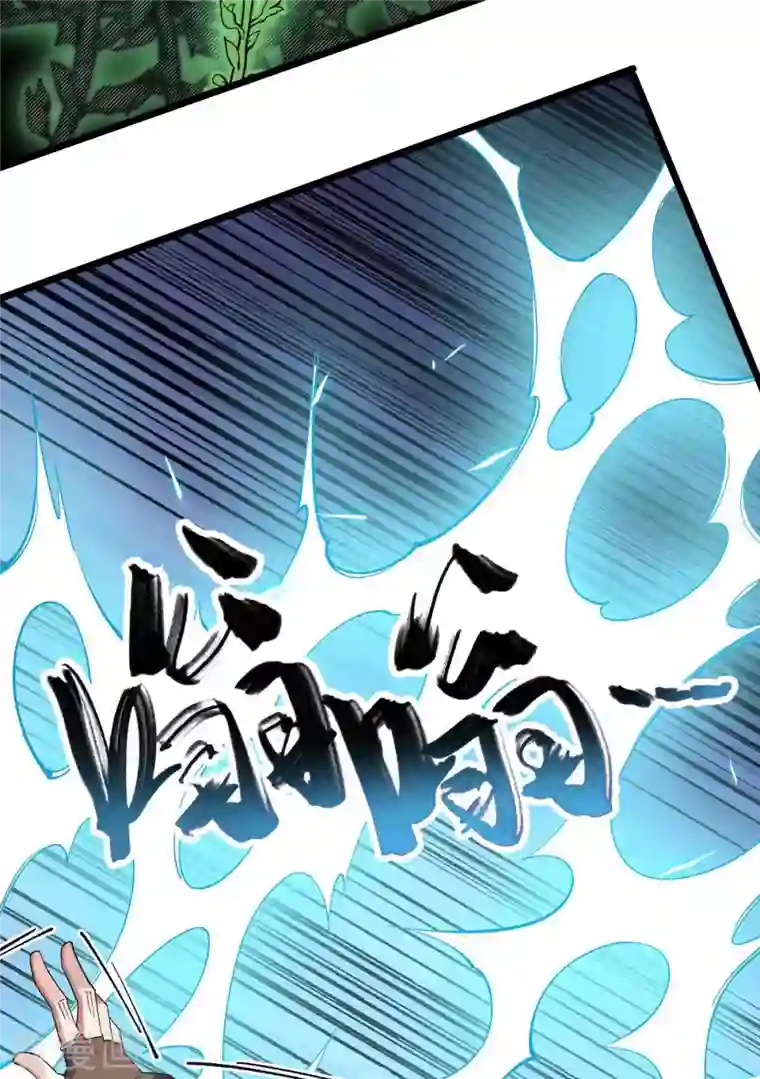 我的末日女子军团第40话 我的地盘我说了算