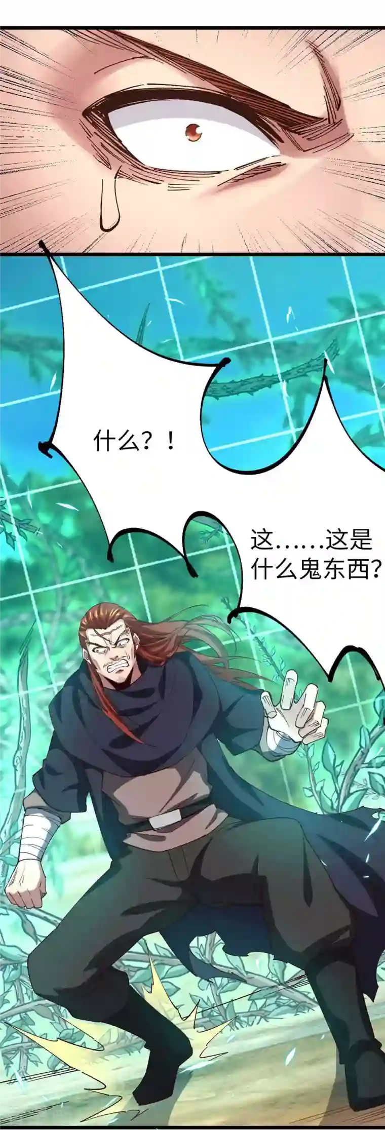 我的末日女子军团第40话 我的地盘我说了算