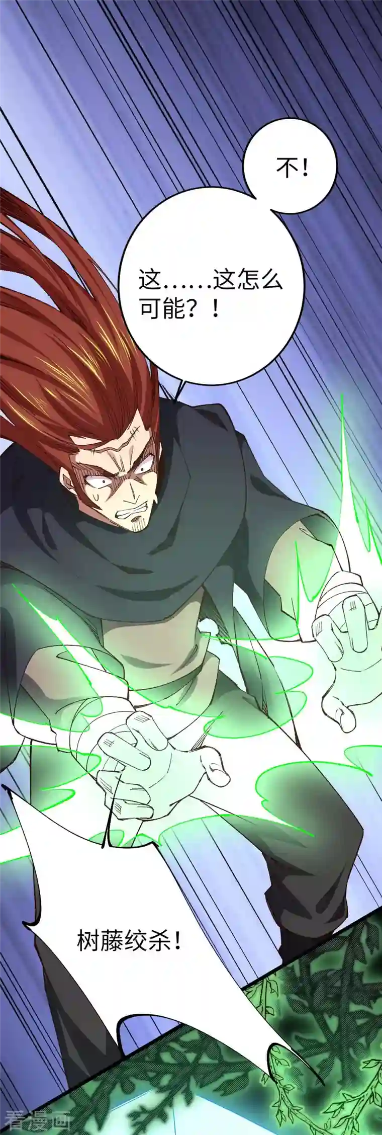 我的末日女子军团第40话 我的地盘我说了算