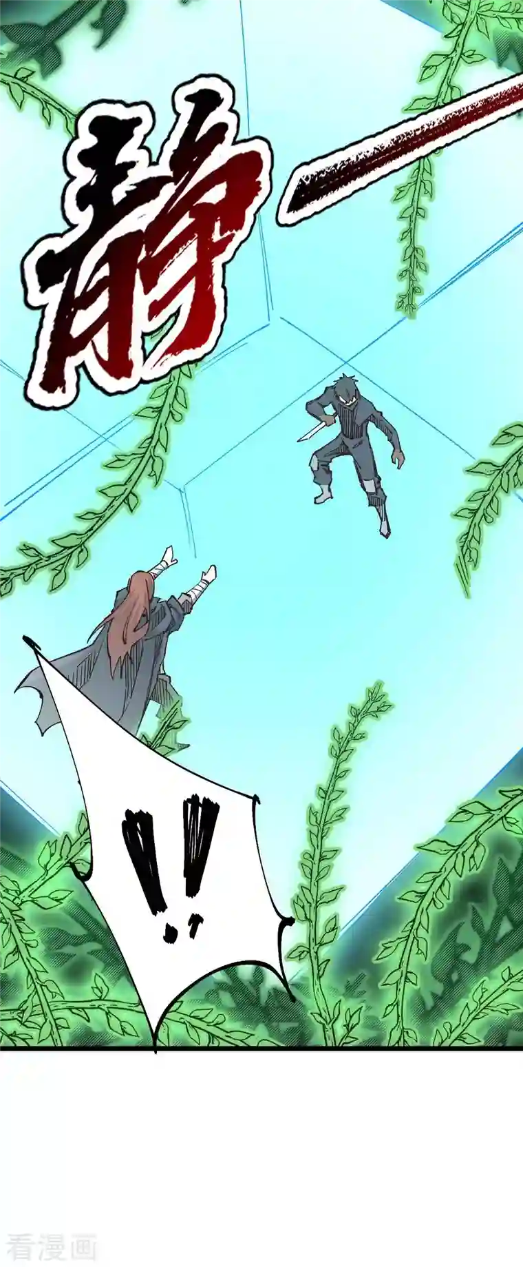 我的末日女子军团第40话 我的地盘我说了算