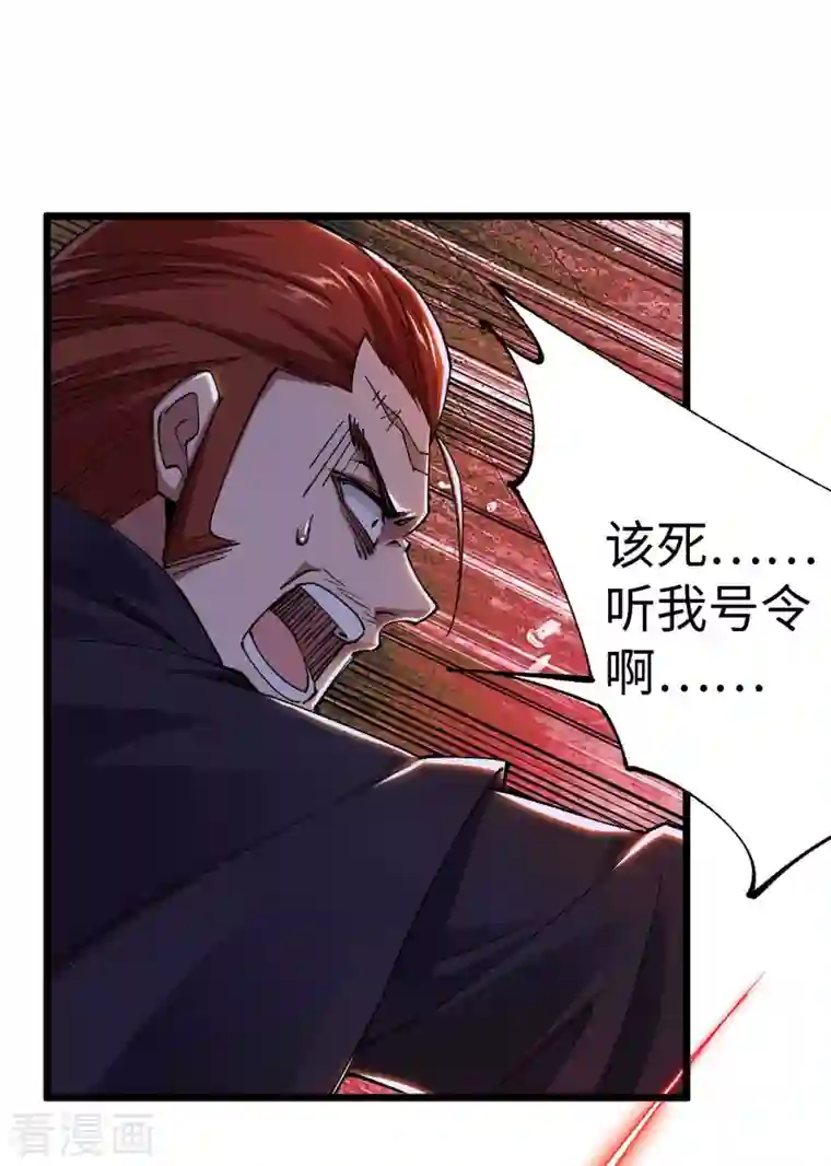 我的末日女子军团第40话 我的地盘我说了算