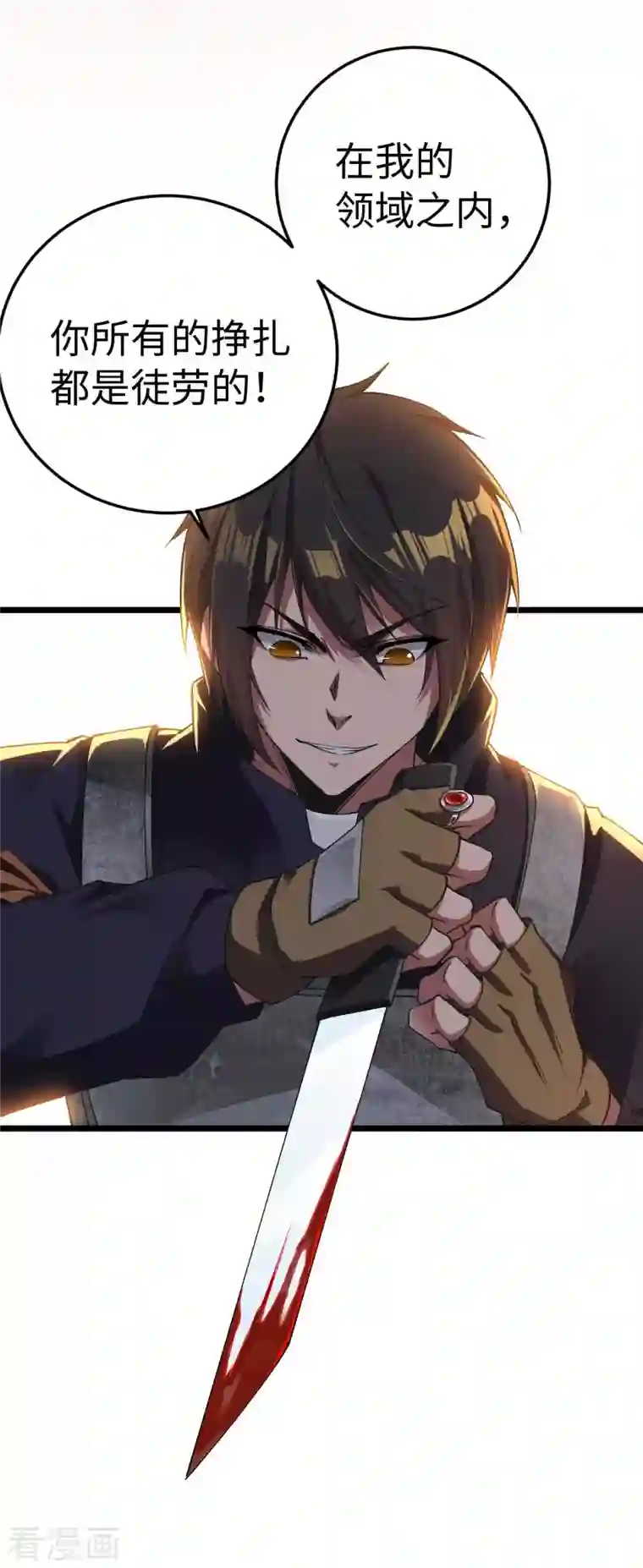 我的末日女子军团第40话 我的地盘我说了算