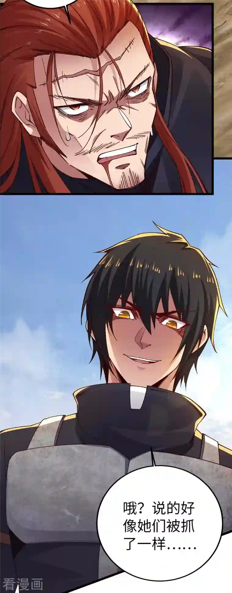 我的末日女子军团第40话 我的地盘我说了算