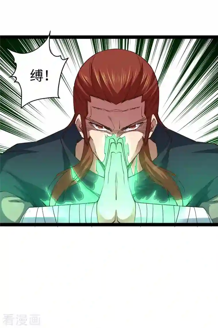 我的末日女子军团第40话 我的地盘我说了算