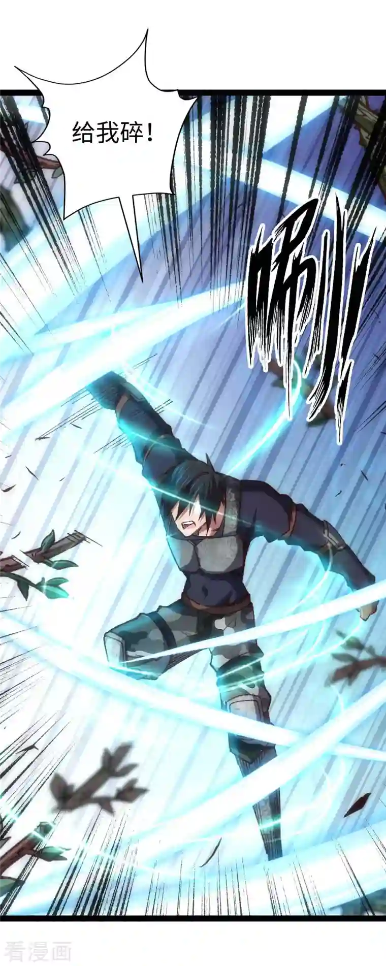 我的末日女子军团第40话 我的地盘我说了算