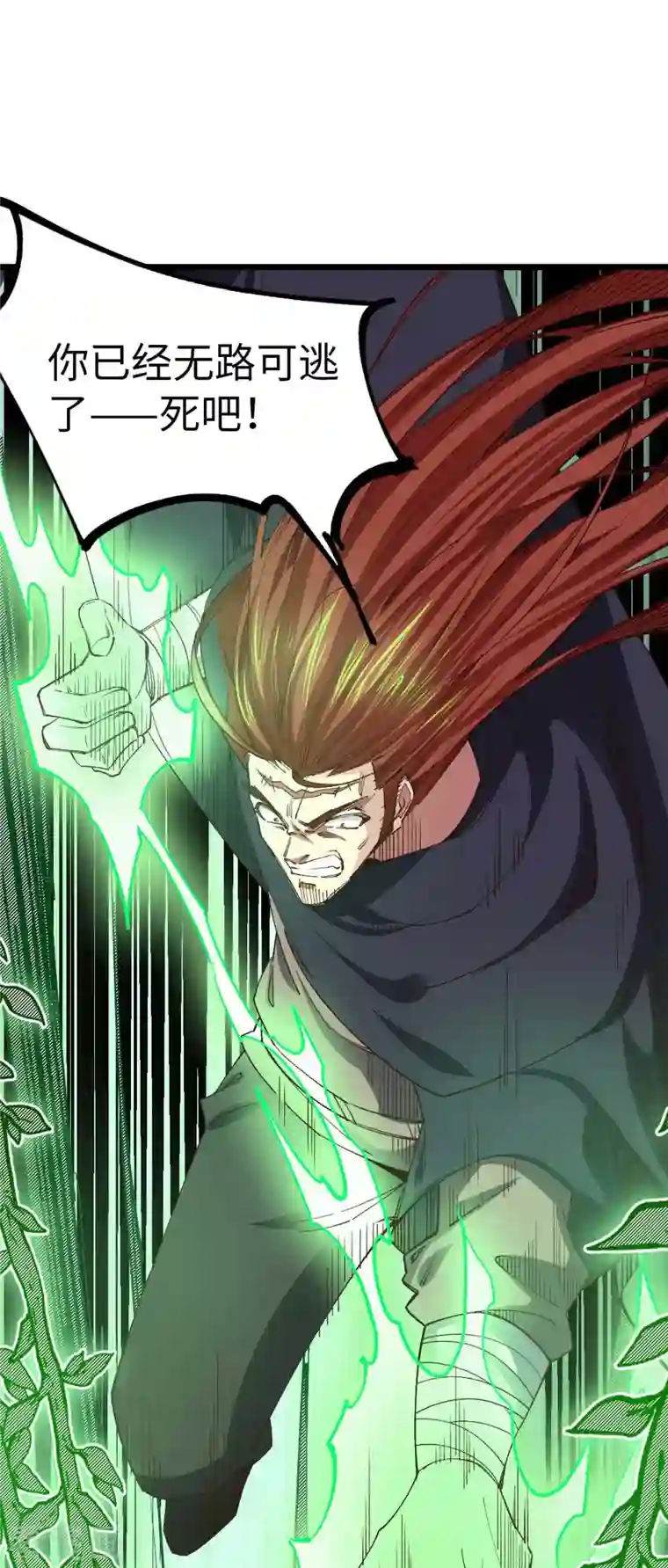 我的末日女子军团第40话 我的地盘我说了算