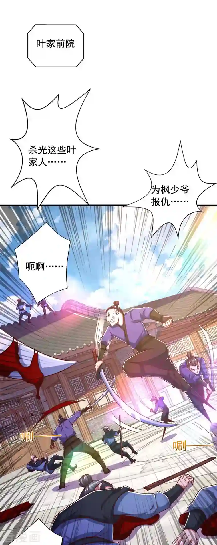 超级吞噬系统第39话 叶家叛徒