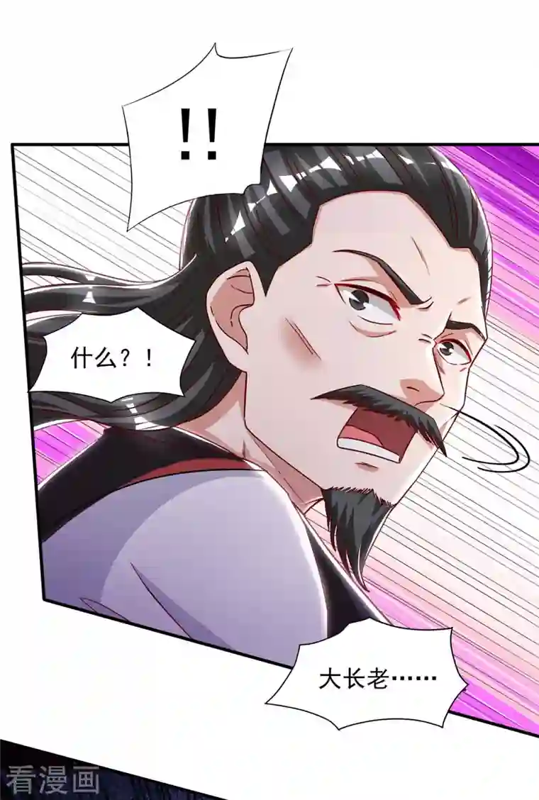 超级吞噬系统第39话 叶家叛徒