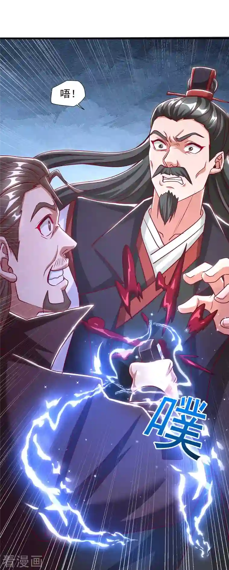 超级吞噬系统第39话 叶家叛徒