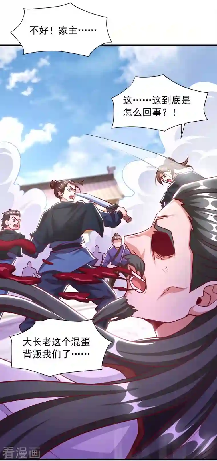 超级吞噬系统第39话 叶家叛徒