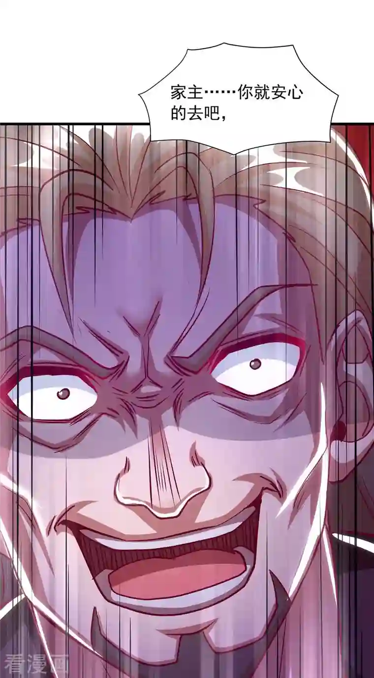 超级吞噬系统第39话 叶家叛徒