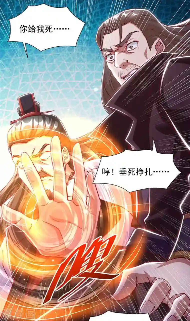 超级吞噬系统第39话 叶家叛徒