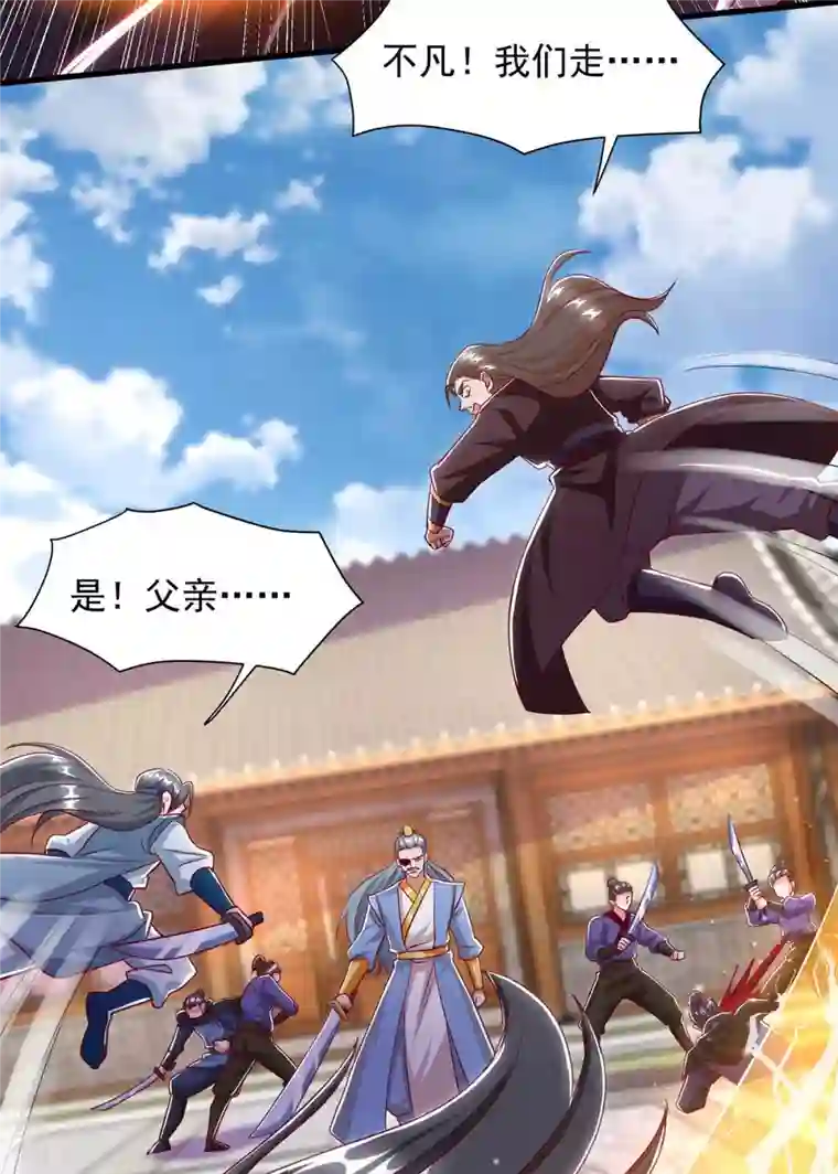 超级吞噬系统第39话 叶家叛徒