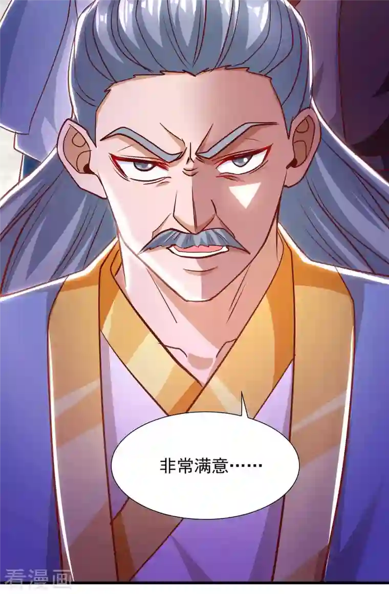 超级吞噬系统第39话 叶家叛徒