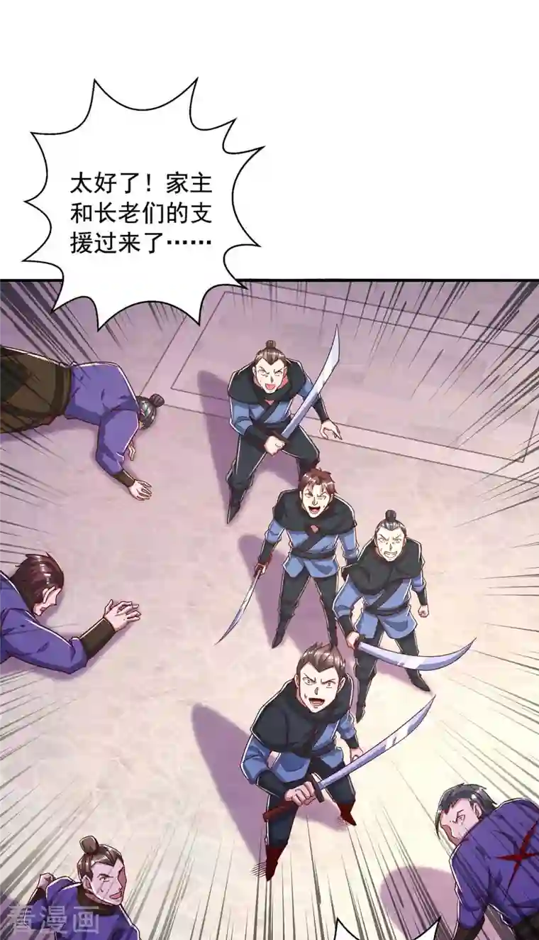 超级吞噬系统第39话 叶家叛徒