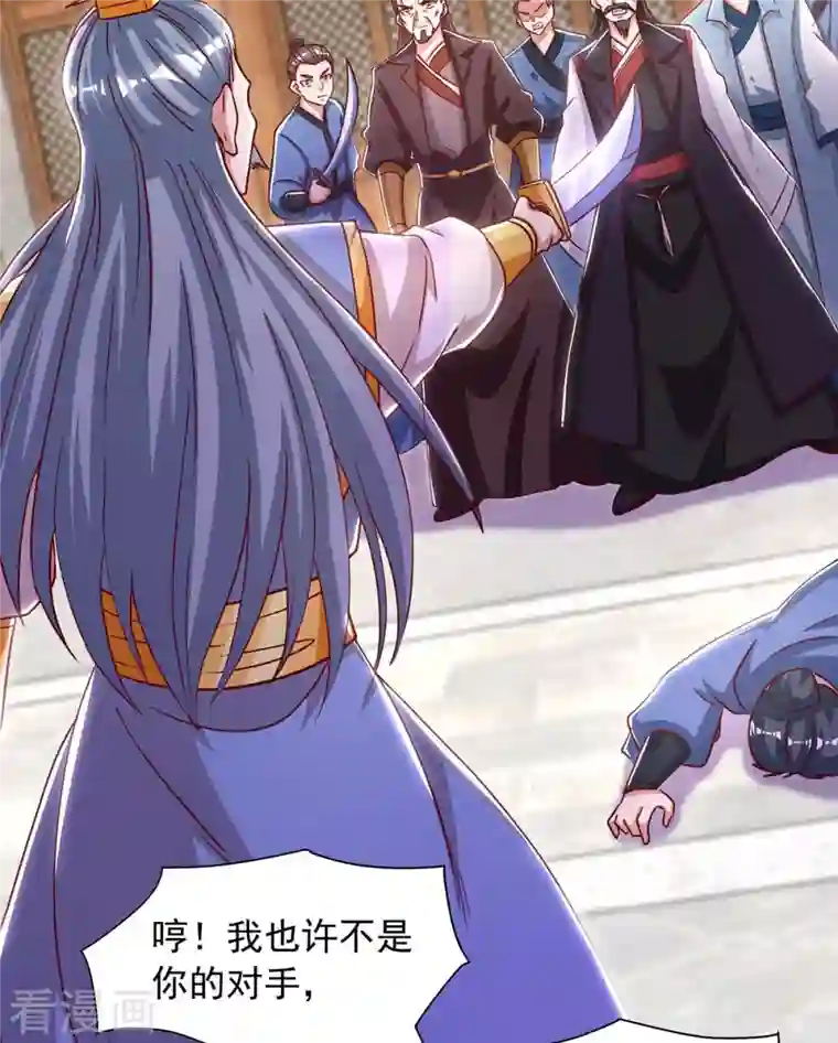 超级吞噬系统第39话 叶家叛徒