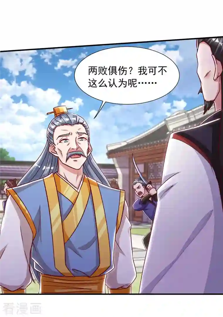 超级吞噬系统第39话 叶家叛徒