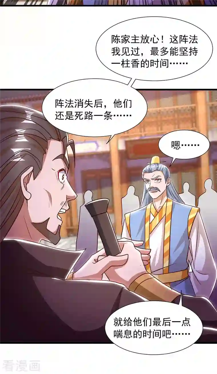 超级吞噬系统第40话 拼死一战