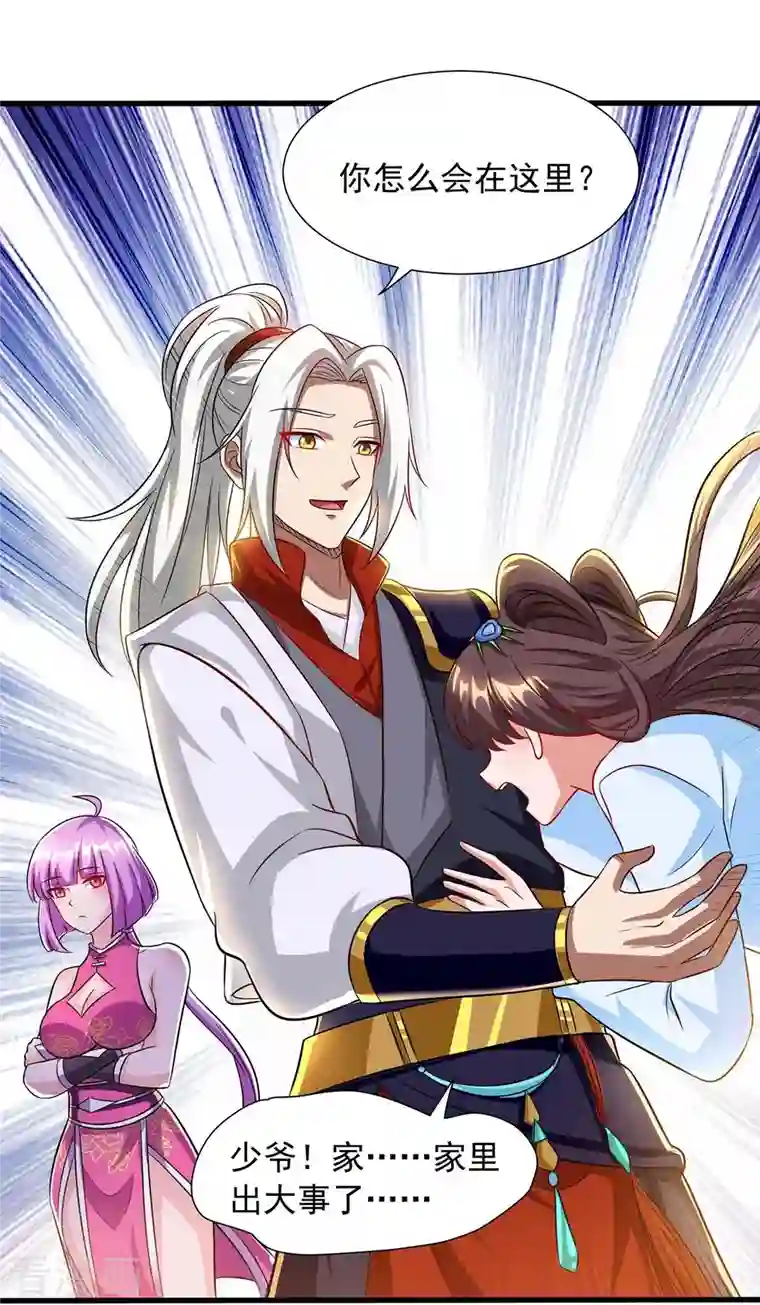 超级吞噬系统第40话 拼死一战