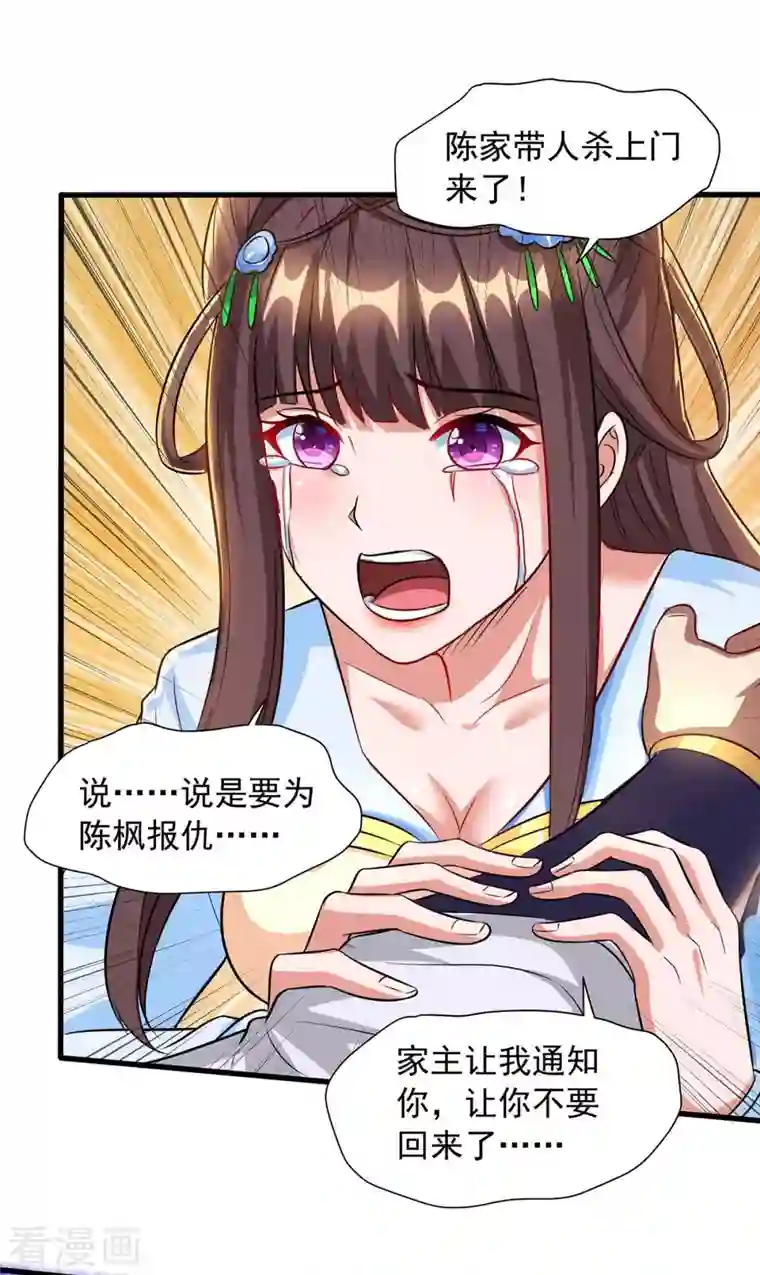 超级吞噬系统第40话 拼死一战