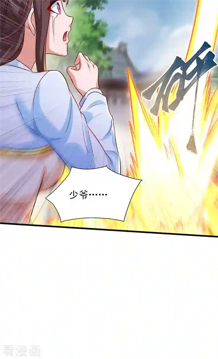 超级吞噬系统第40话 拼死一战