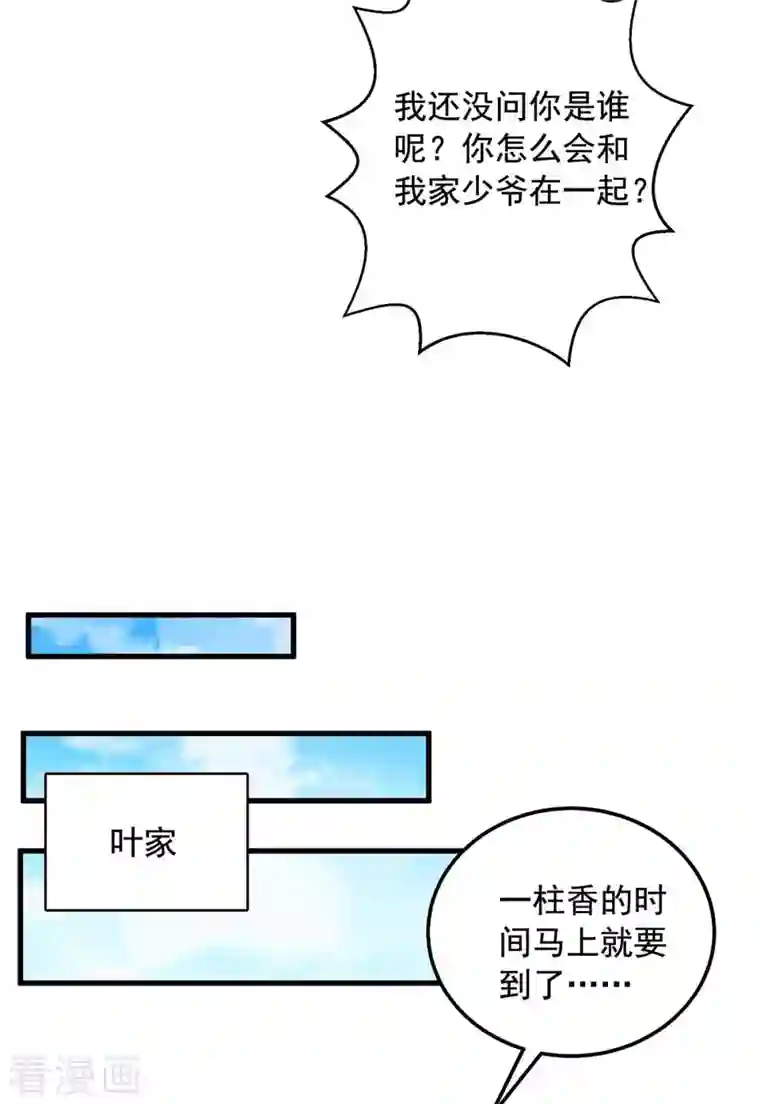 超级吞噬系统第40话 拼死一战