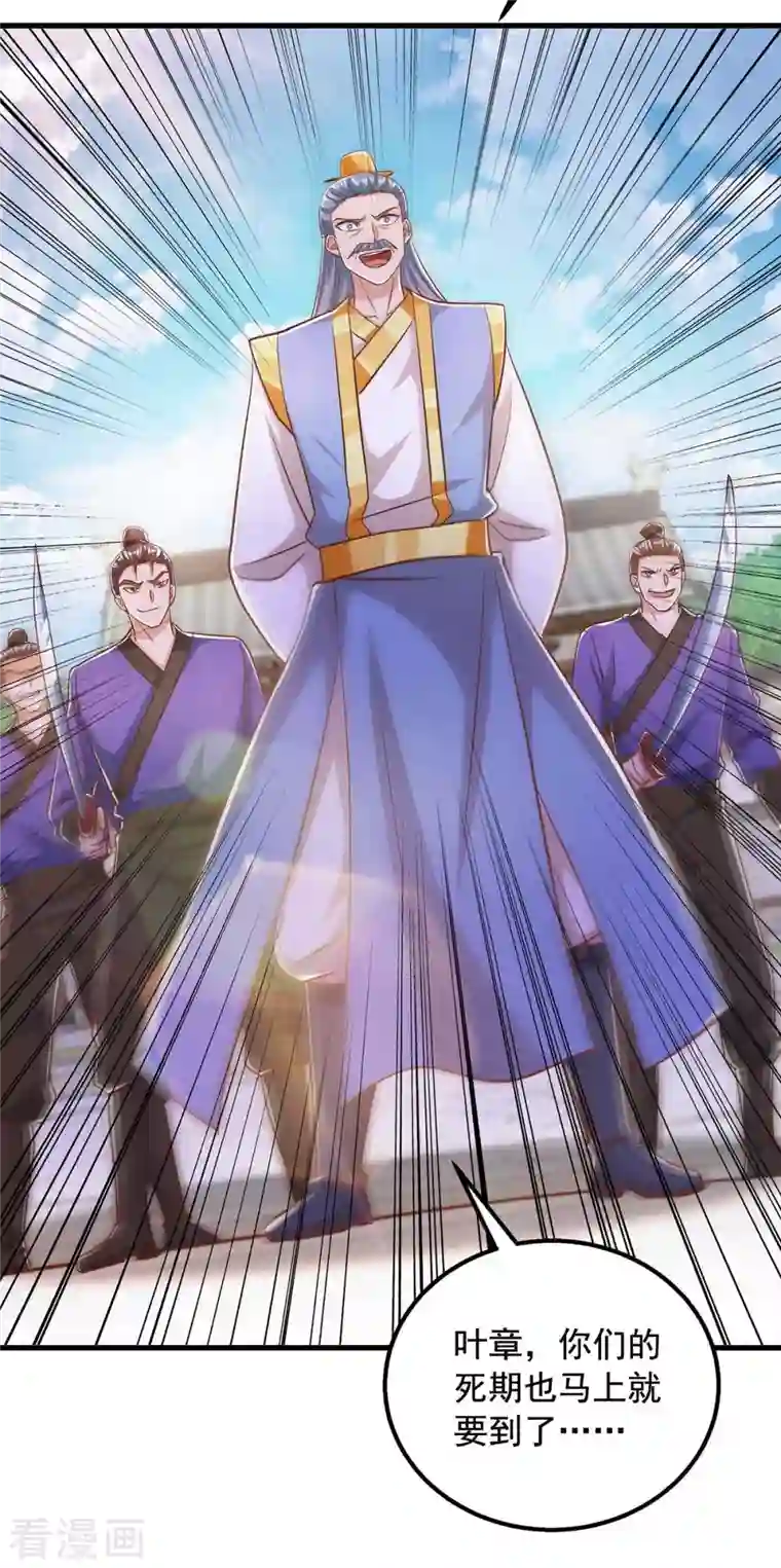 超级吞噬系统第40话 拼死一战