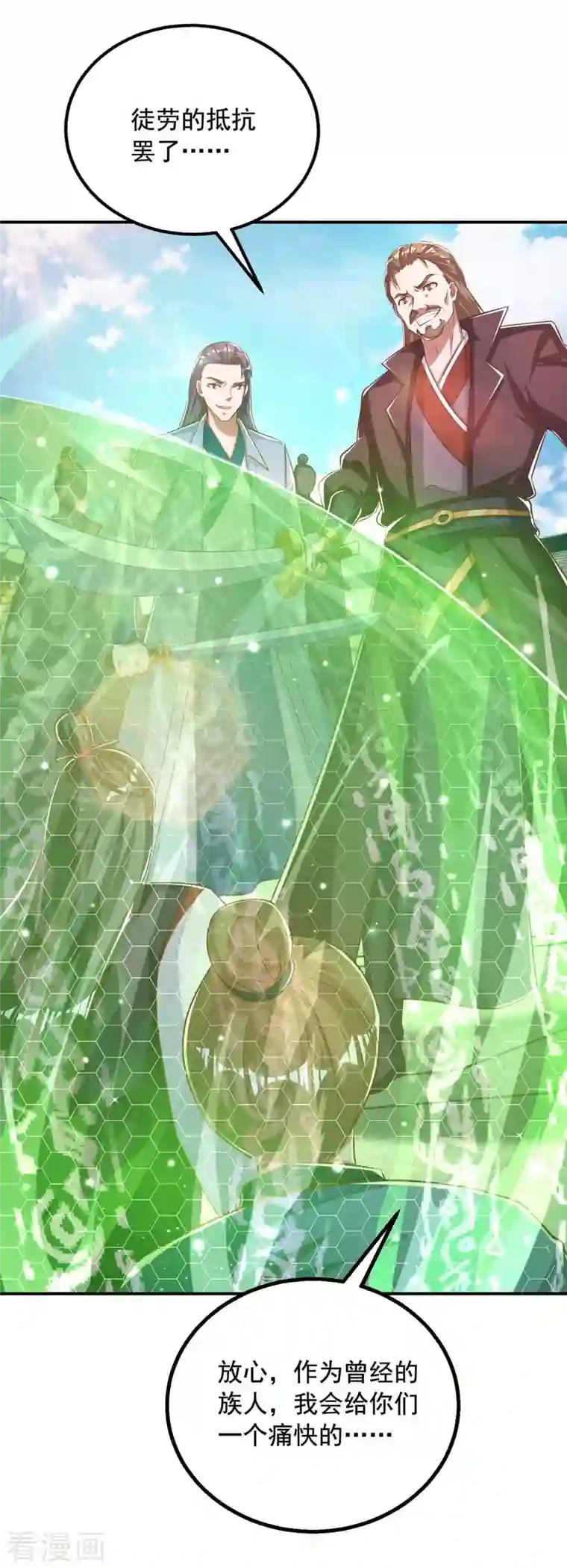 超级吞噬系统第40话 拼死一战