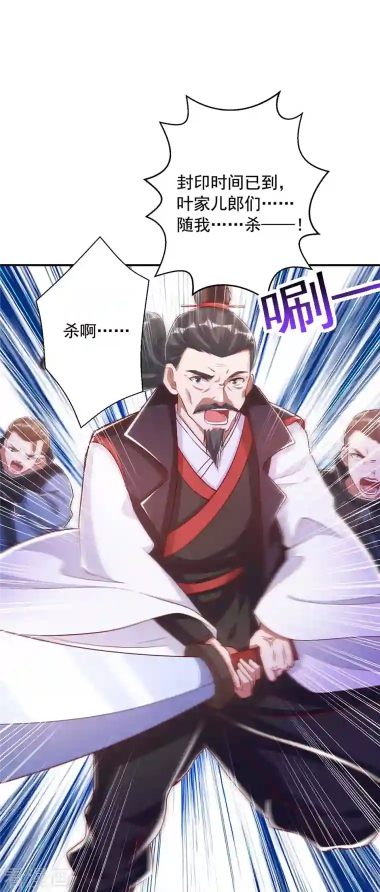 超级吞噬系统第40话 拼死一战