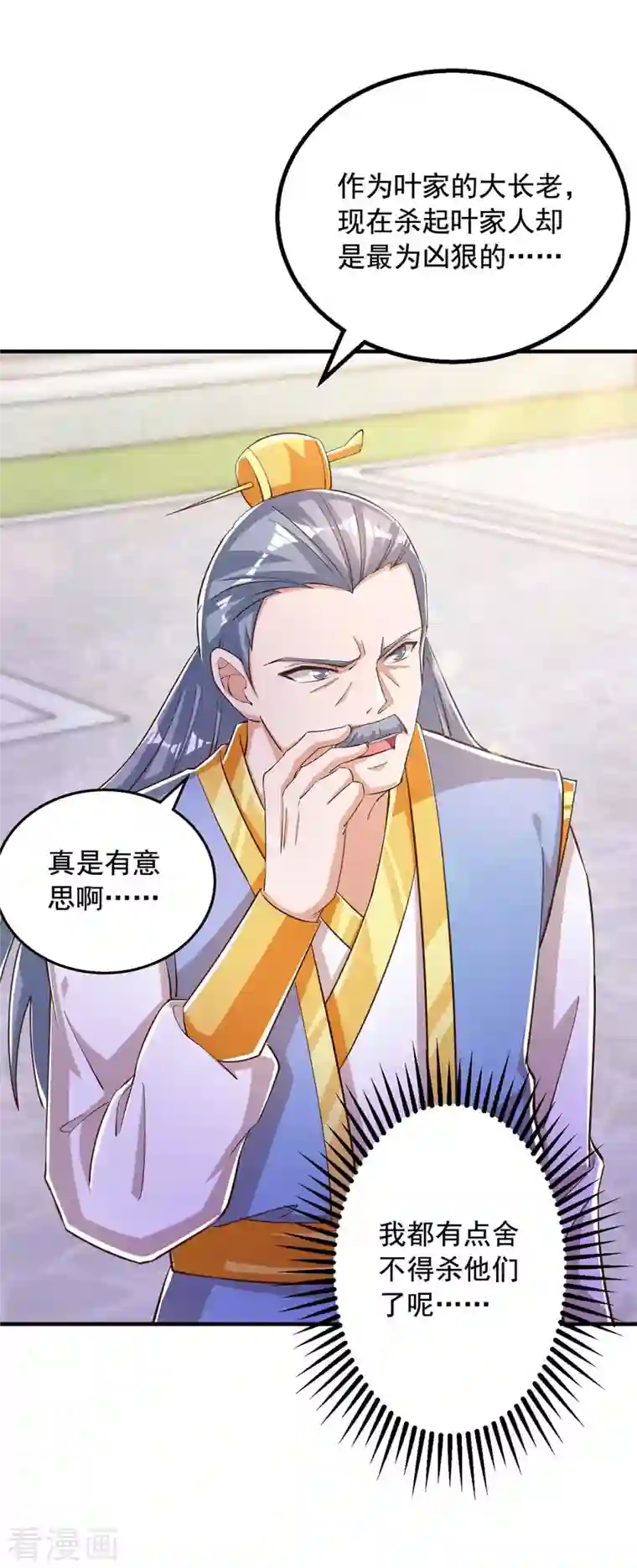 超级吞噬系统第40话 拼死一战