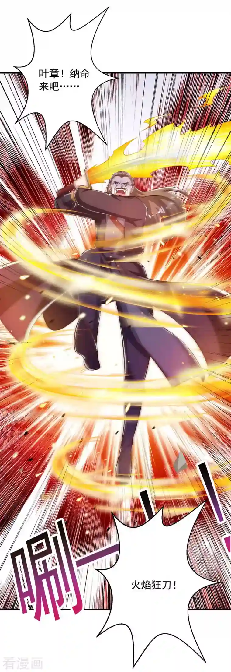 超级吞噬系统第40话 拼死一战