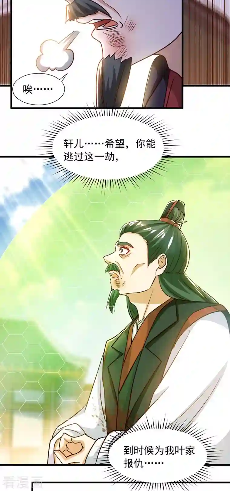 超级吞噬系统第40话 拼死一战