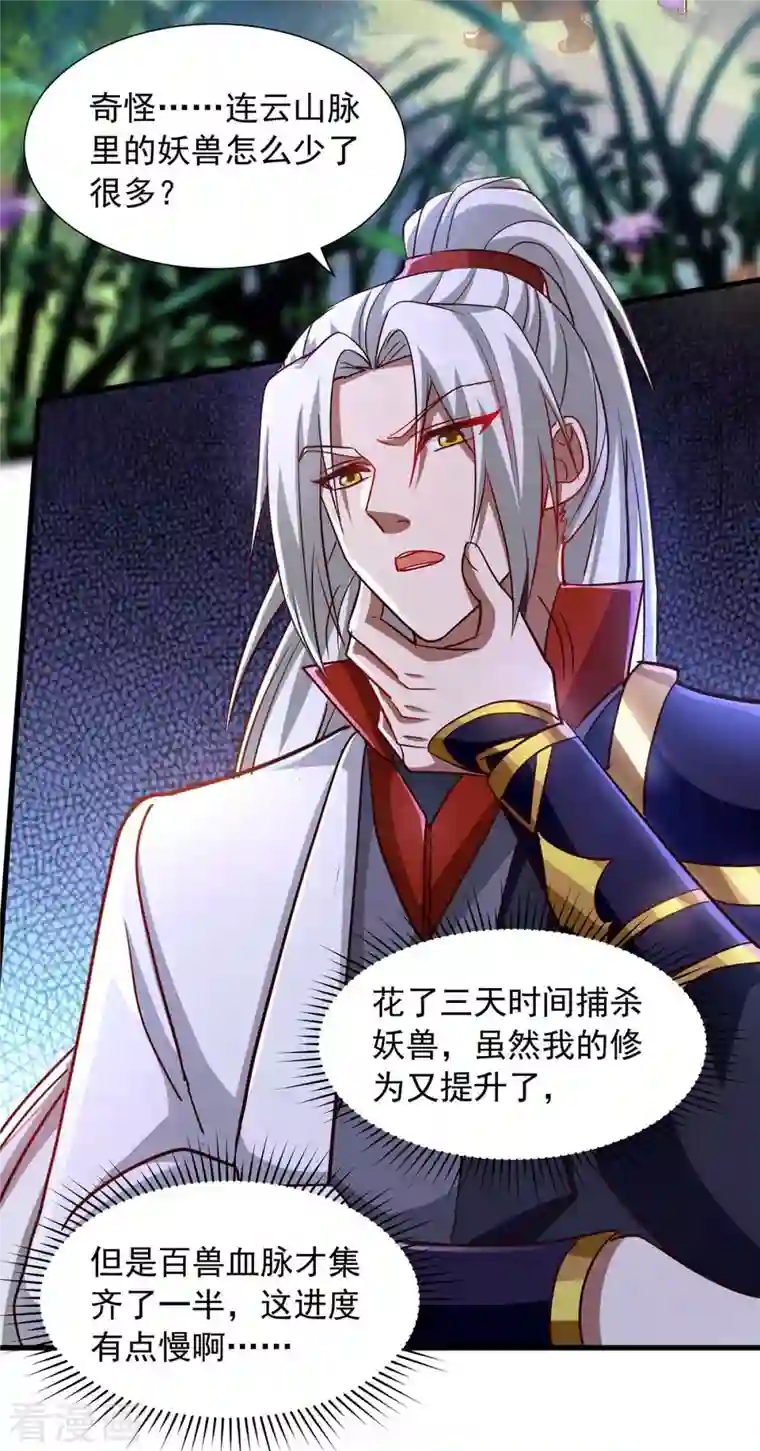 超级吞噬系统第40话 拼死一战