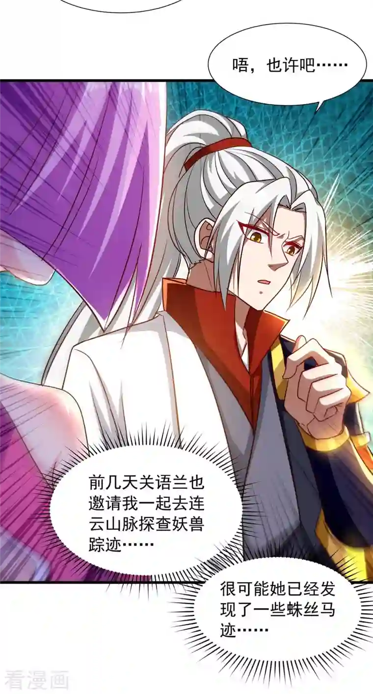 超级吞噬系统第40话 拼死一战