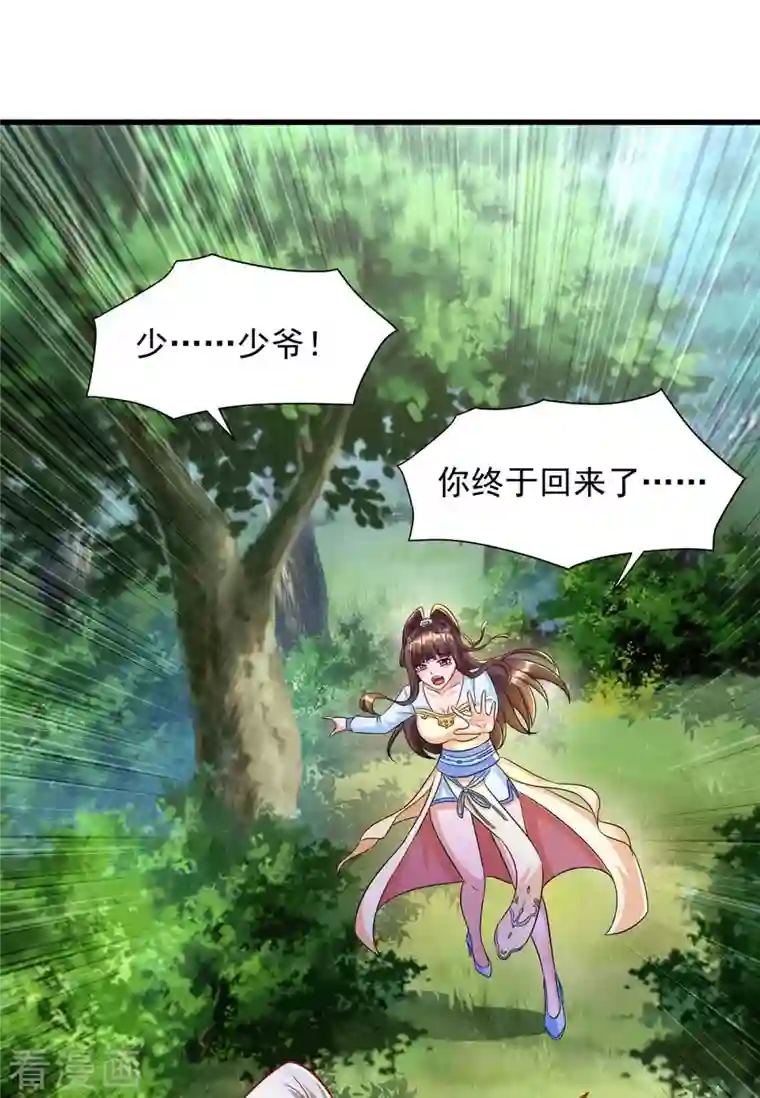 超级吞噬系统第40话 拼死一战