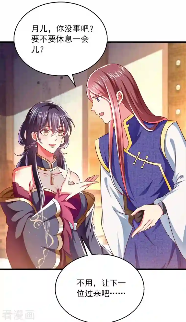 魔君霸宠：天才萌宝腹黑娘亲第36话 不听劝告