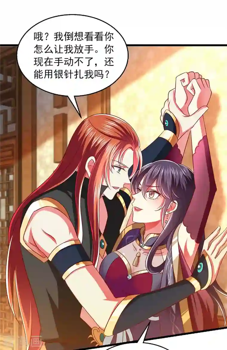 魔君霸宠：天才萌宝腹黑娘亲第36话 不听劝告