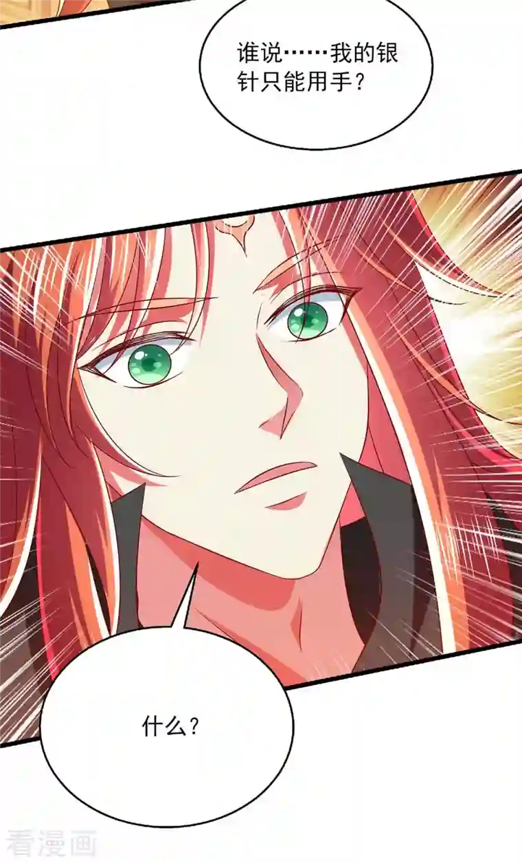 魔君霸宠：天才萌宝腹黑娘亲第36话 不听劝告