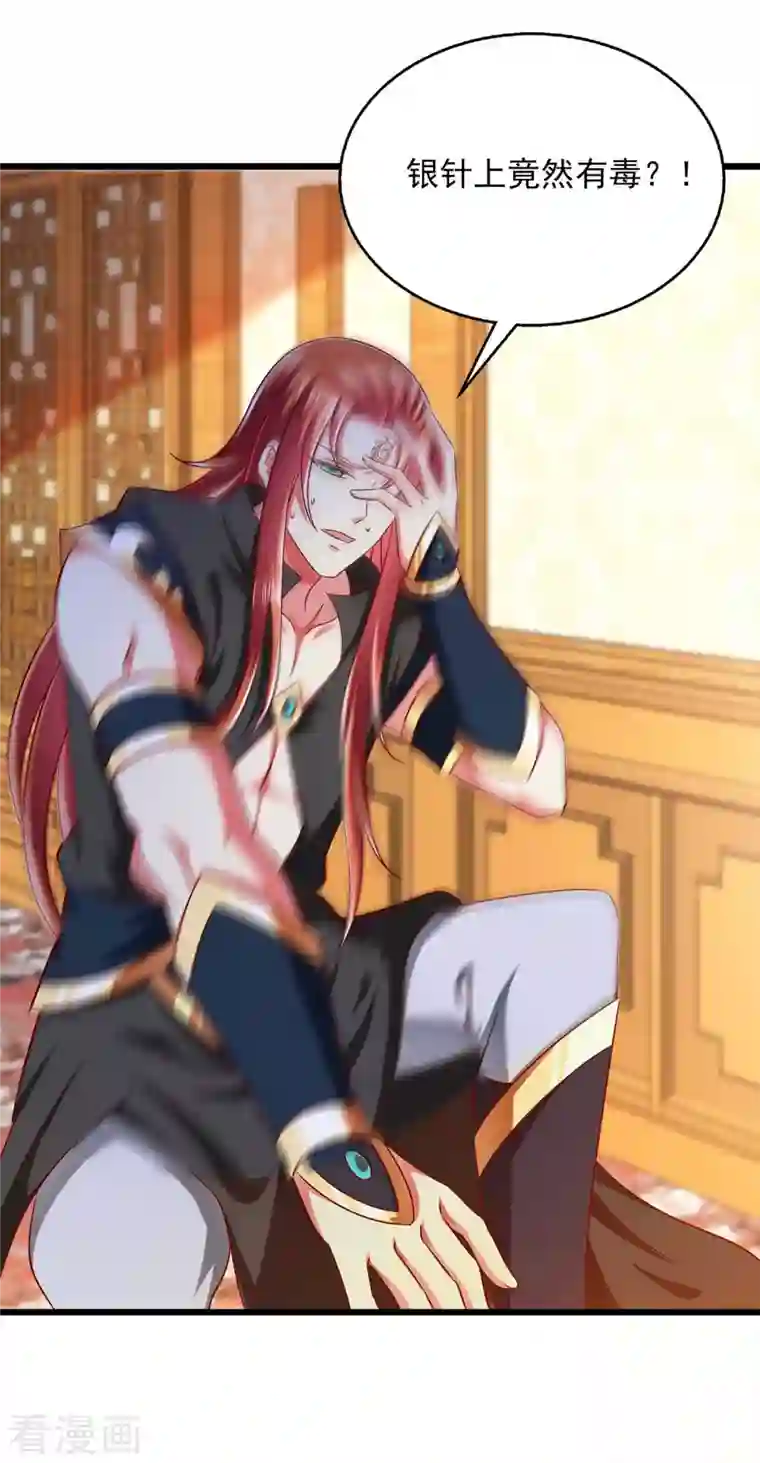 魔君霸宠：天才萌宝腹黑娘亲第36话 不听劝告