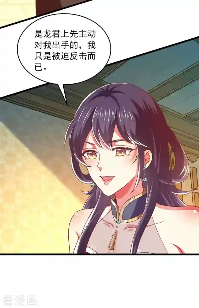 魔君霸宠：天才萌宝腹黑娘亲第36话 不听劝告