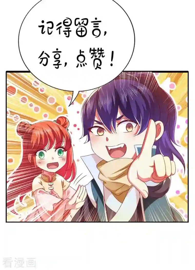 魔君霸宠：天才萌宝腹黑娘亲第36话 不听劝告