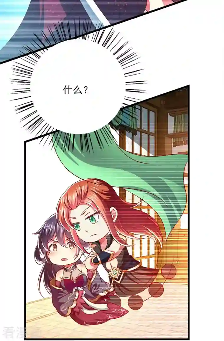 魔君霸宠：天才萌宝腹黑娘亲第36话 不听劝告