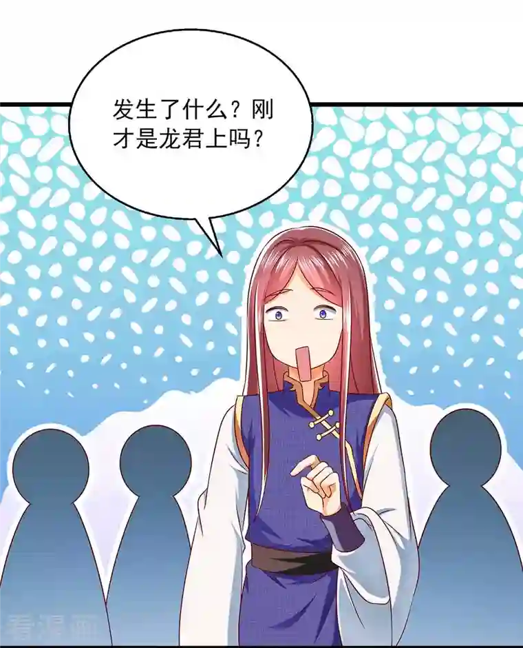 魔君霸宠：天才萌宝腹黑娘亲第36话 不听劝告